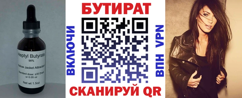 Бутират бутандиол  Великие Луки 