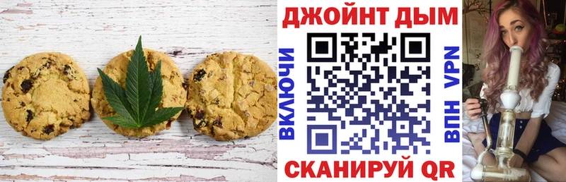 где купить   Великие Луки  Печенье с ТГК конопля 