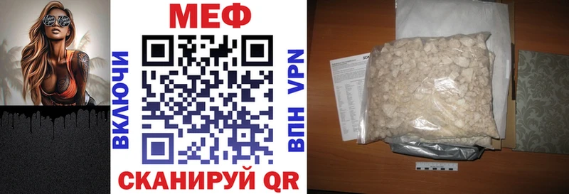 МЕФ мяу мяу  Великие Луки 